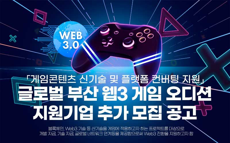 Gen Sol’s Web3 Multiplayer Shooter SPECTRA Selected for the Global Busan Web3 Game Audition