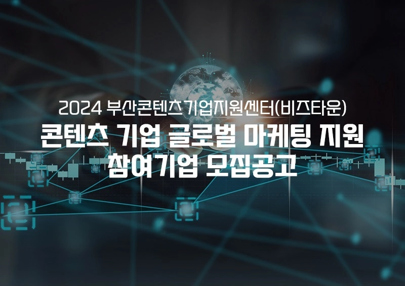 Gen Sol Selected for the 2024 Global Marketing Support Program and Completes Initial International Outreach