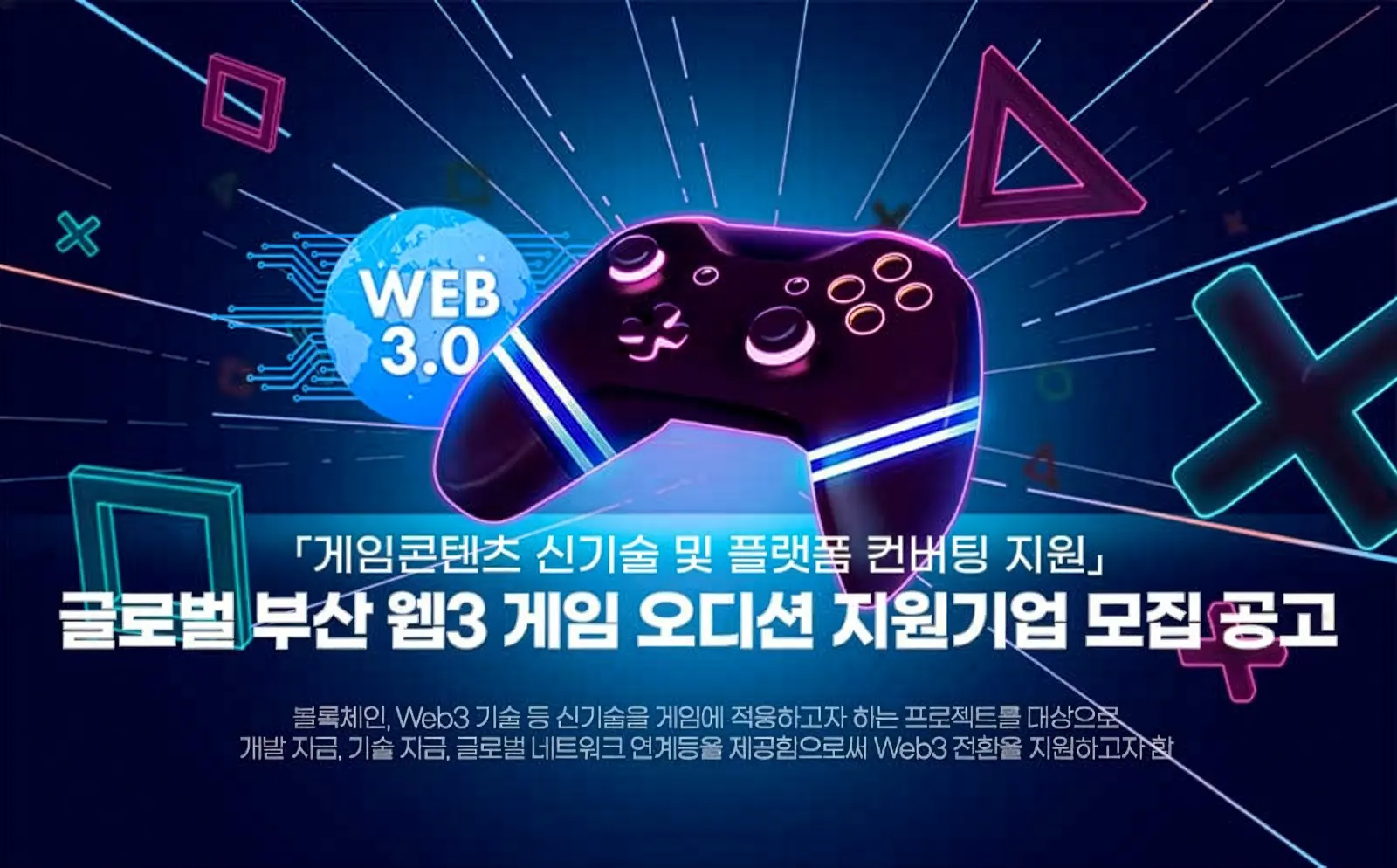 Gen Sol’s Web3 Multiplayer Shooter SPECTRA Selected for the Global Busan Web3 Game Audition